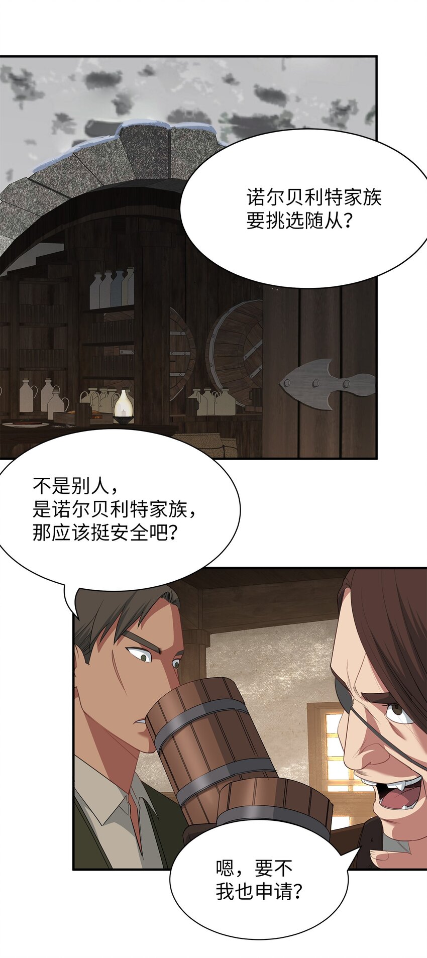 57 密谋叛乱(1/2)-第57话