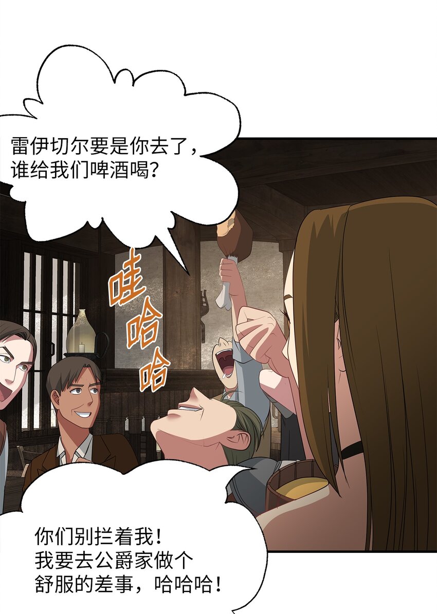 57 密谋叛乱(1/2)-第57话