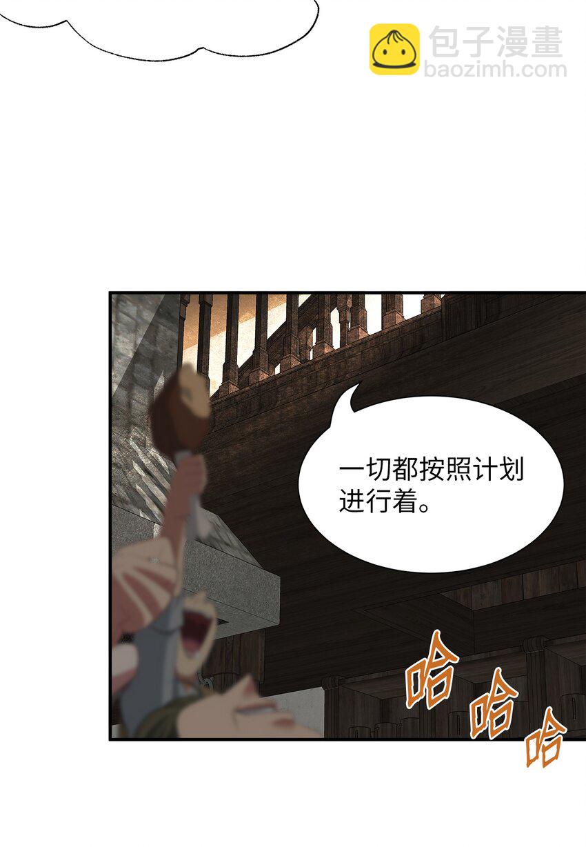 57 密谋叛乱(1/2)-第57话