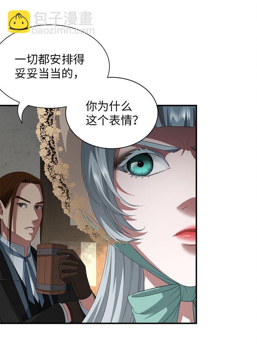 57 密谋叛乱(1/2)-第57话