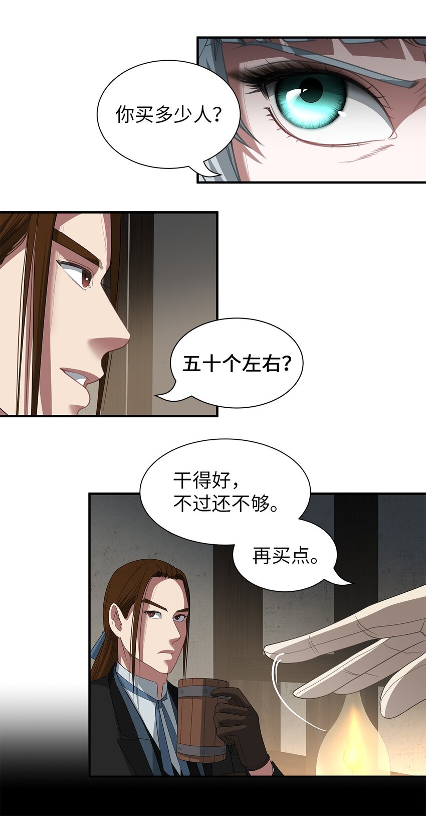 57 密谋叛乱(1/2)-第57话