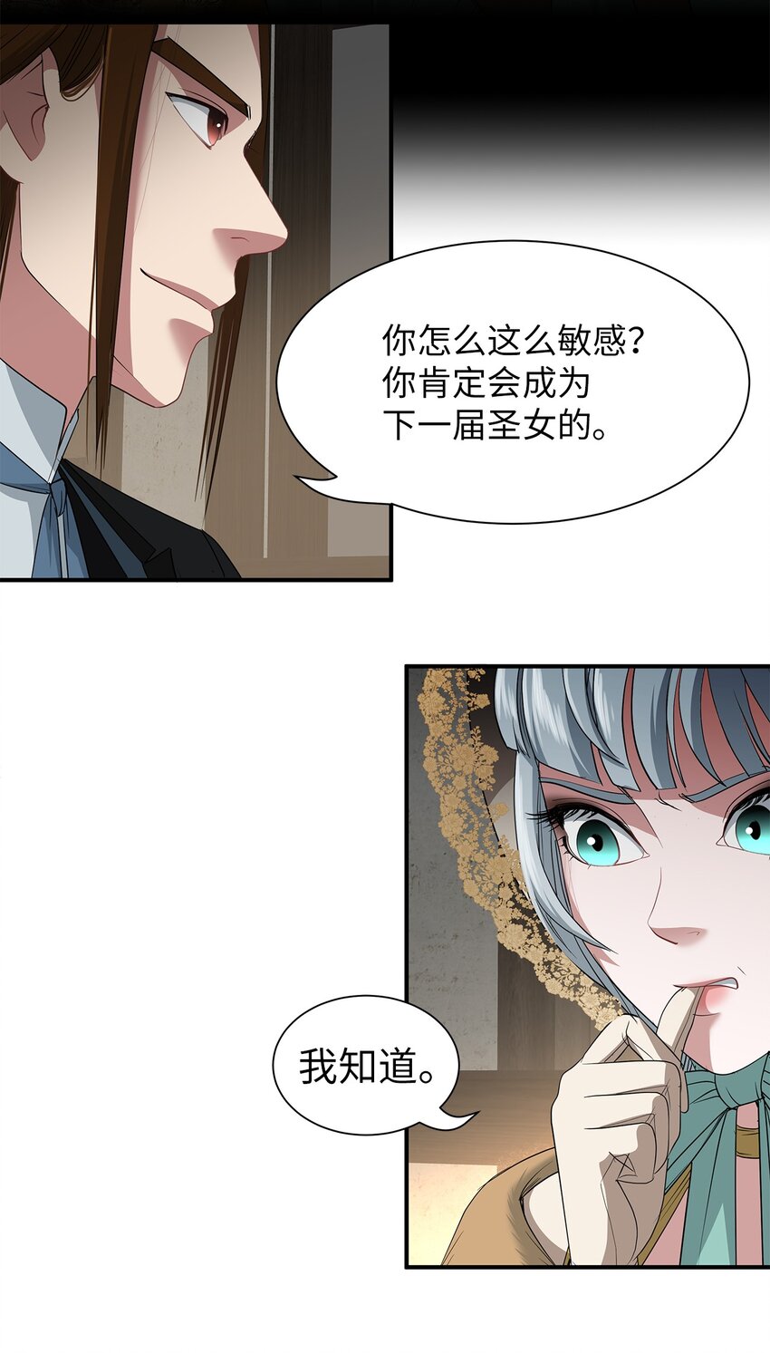 57 密谋叛乱(1/2)-第57话