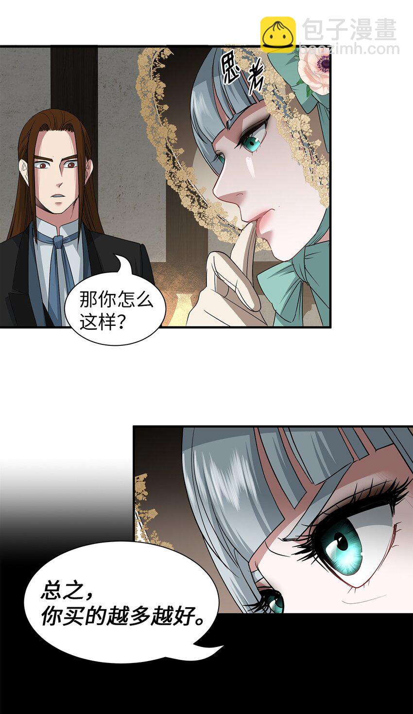 57 密谋叛乱(1/2)-第57话