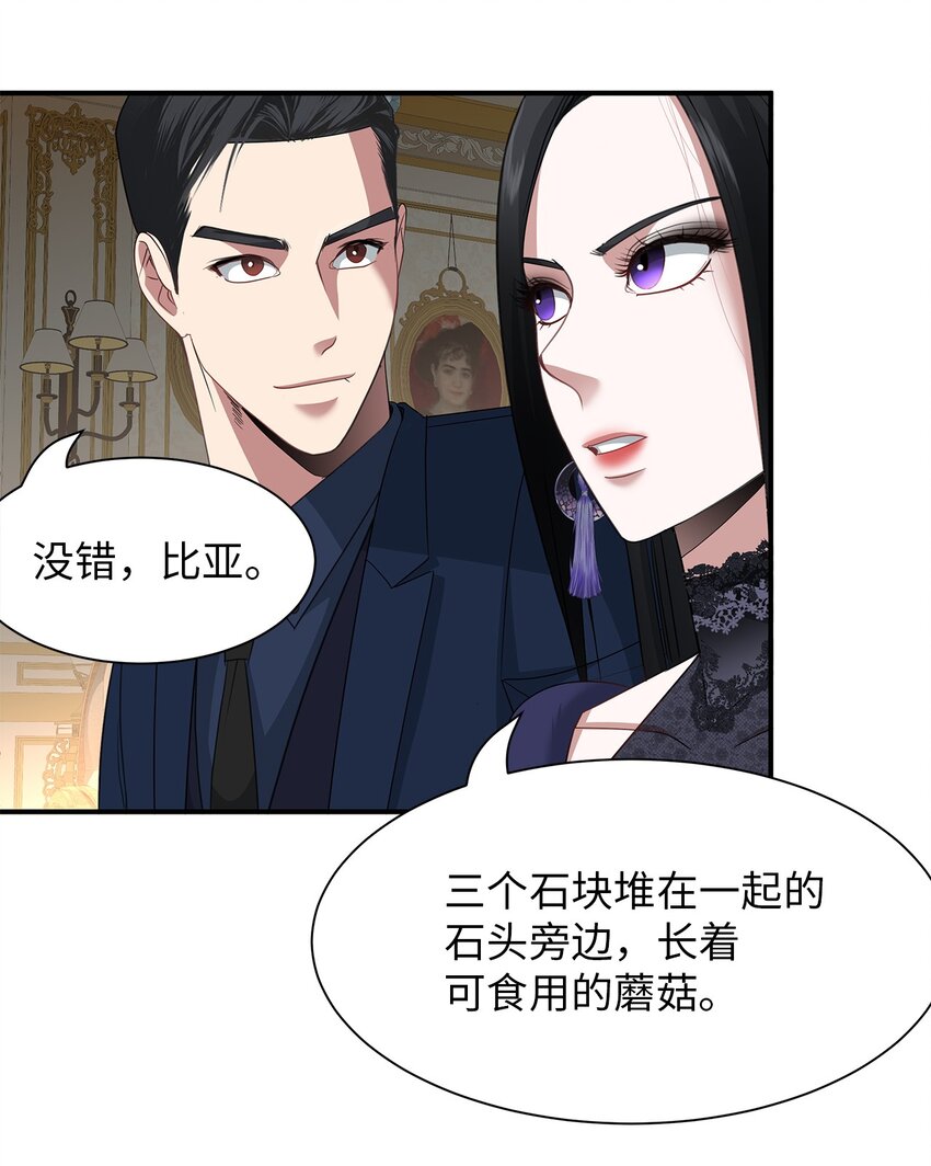 57 密谋叛乱(1/2)-第57话