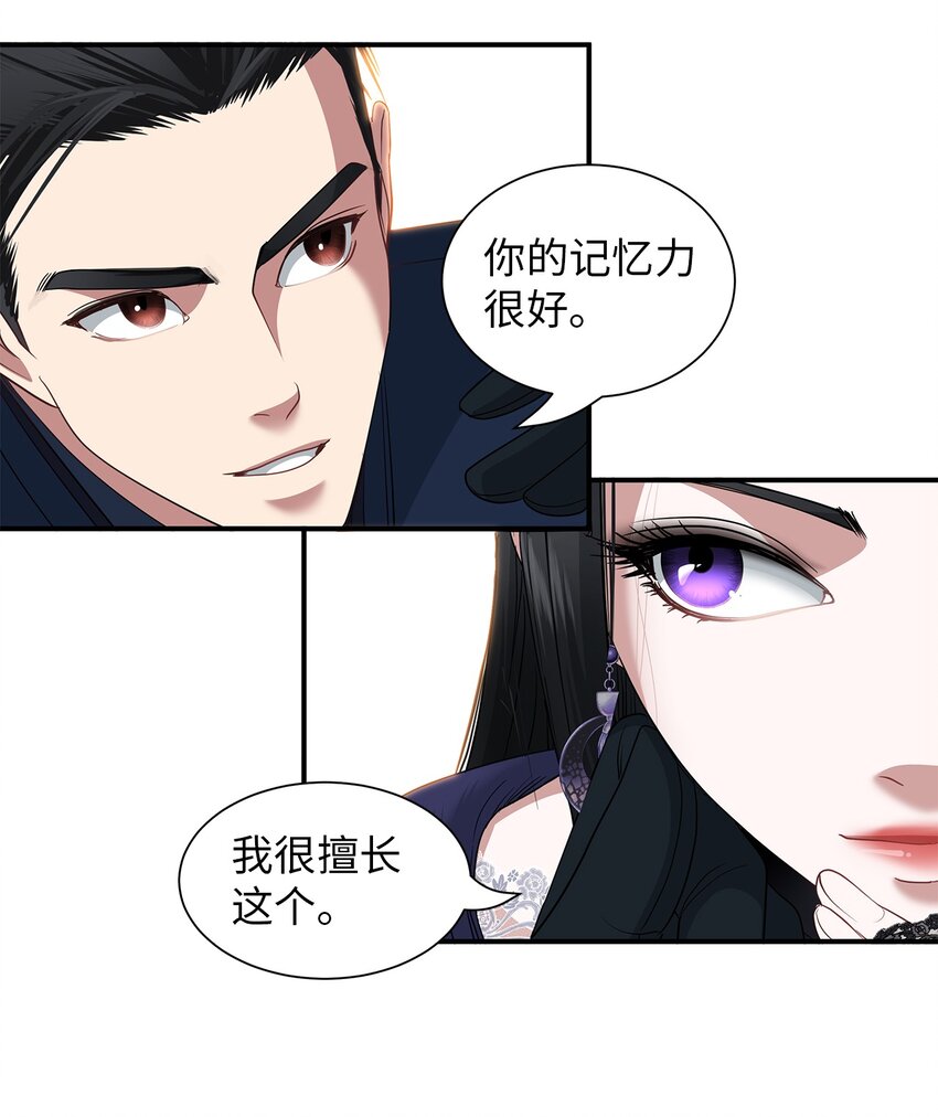 57 密谋叛乱(1/2)-第57话