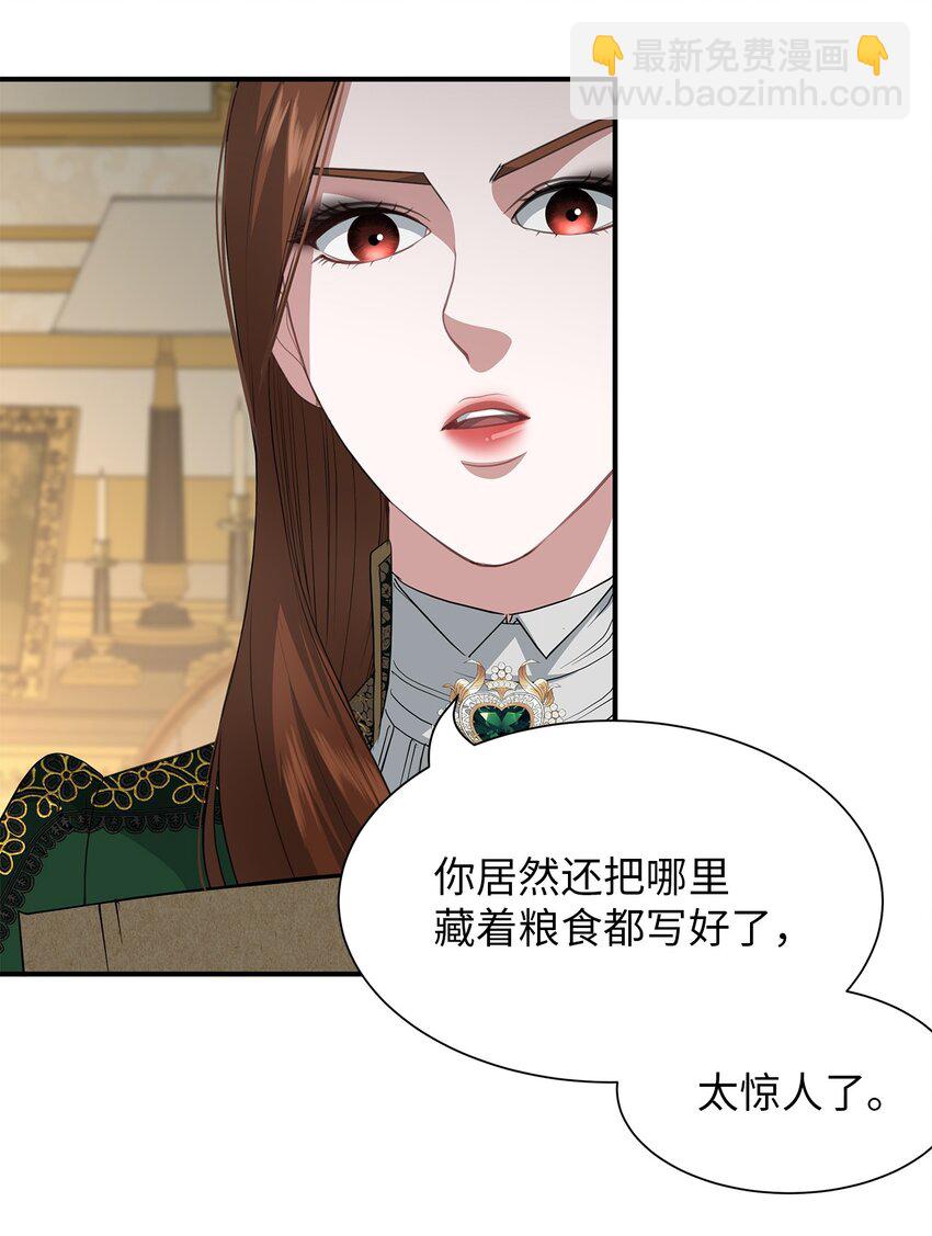 57 密谋叛乱(1/2)-第57话