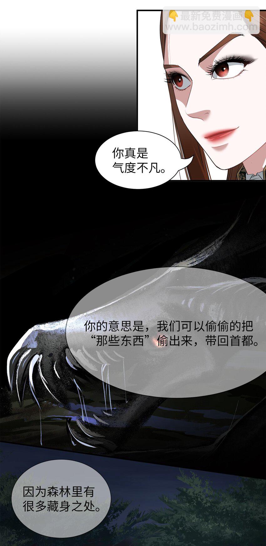 57 密谋叛乱(1/2)-第57话