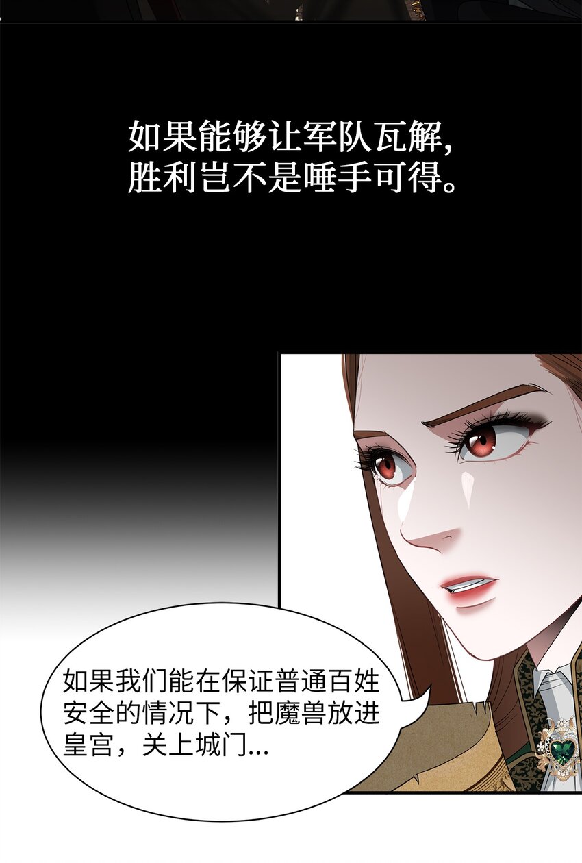 57 密谋叛乱(1/2)-第57话