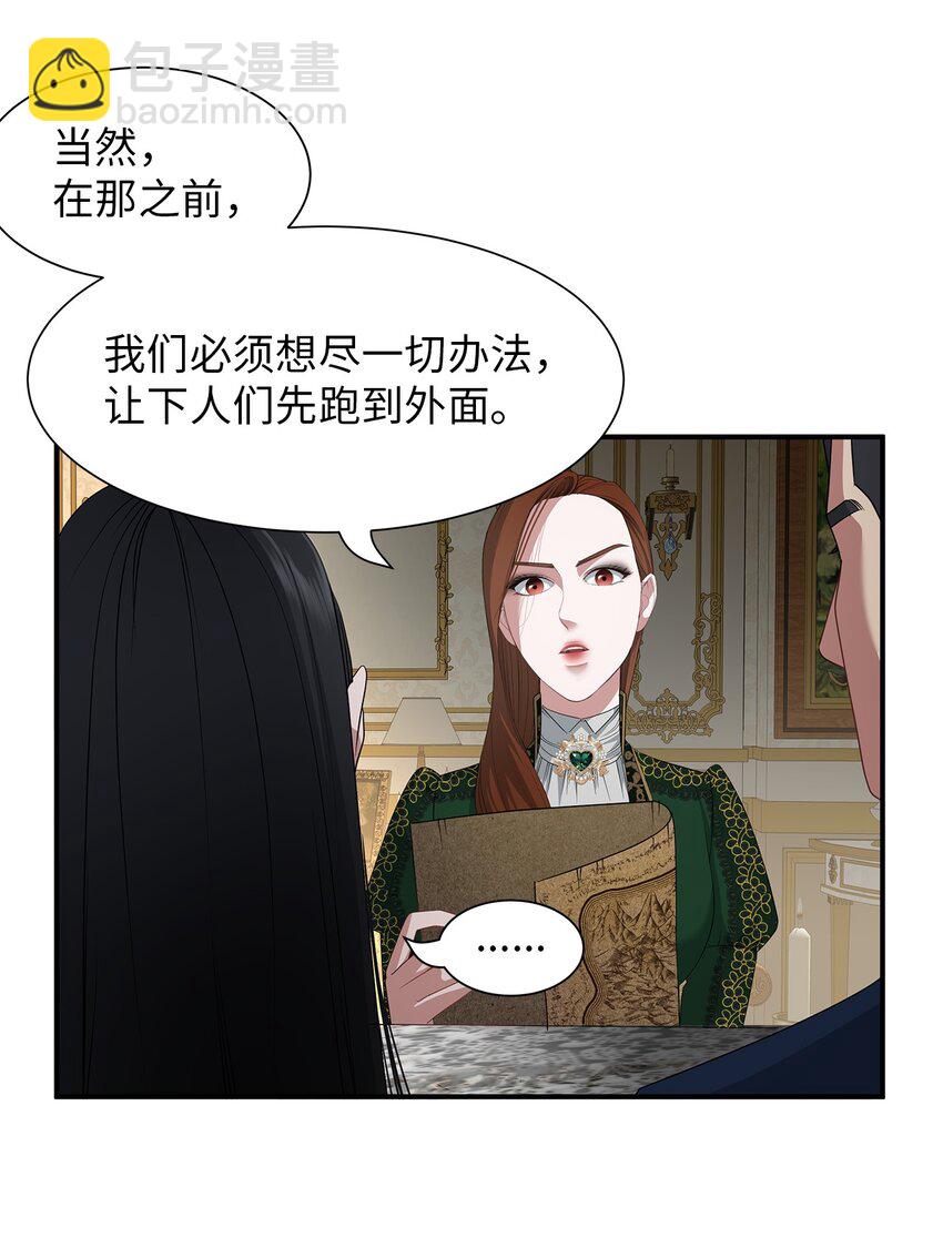 57 密谋叛乱(1/2)-第57话