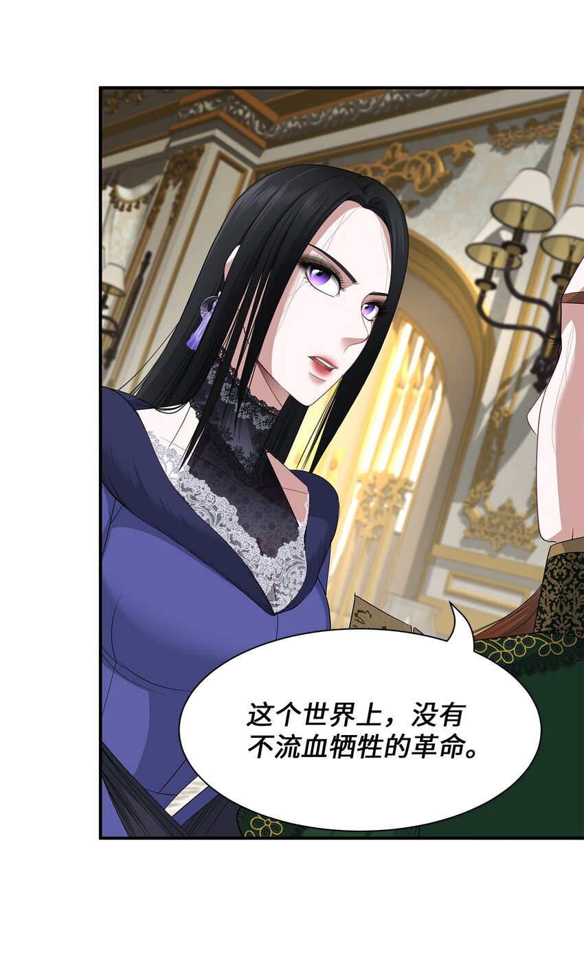 57 密谋叛乱(1/2)-第57话