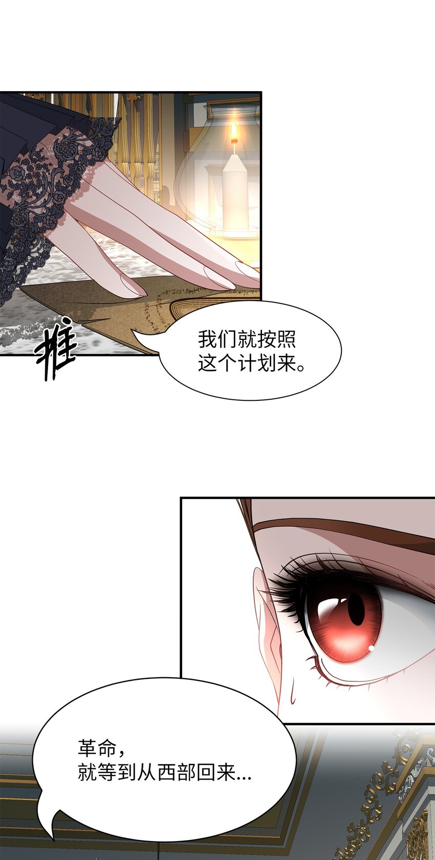 57 密谋叛乱(1/2)-第57话