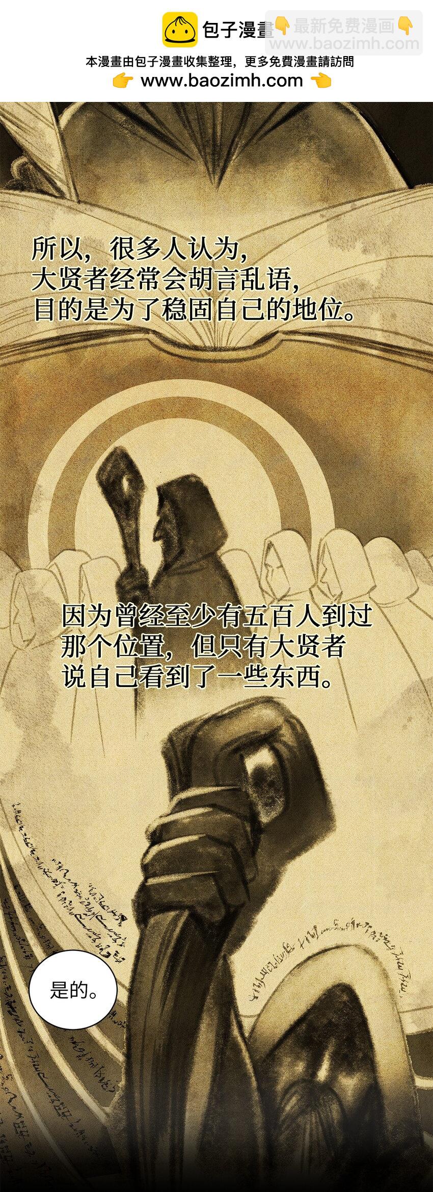 57 密谋叛乱(1/2)-第57话