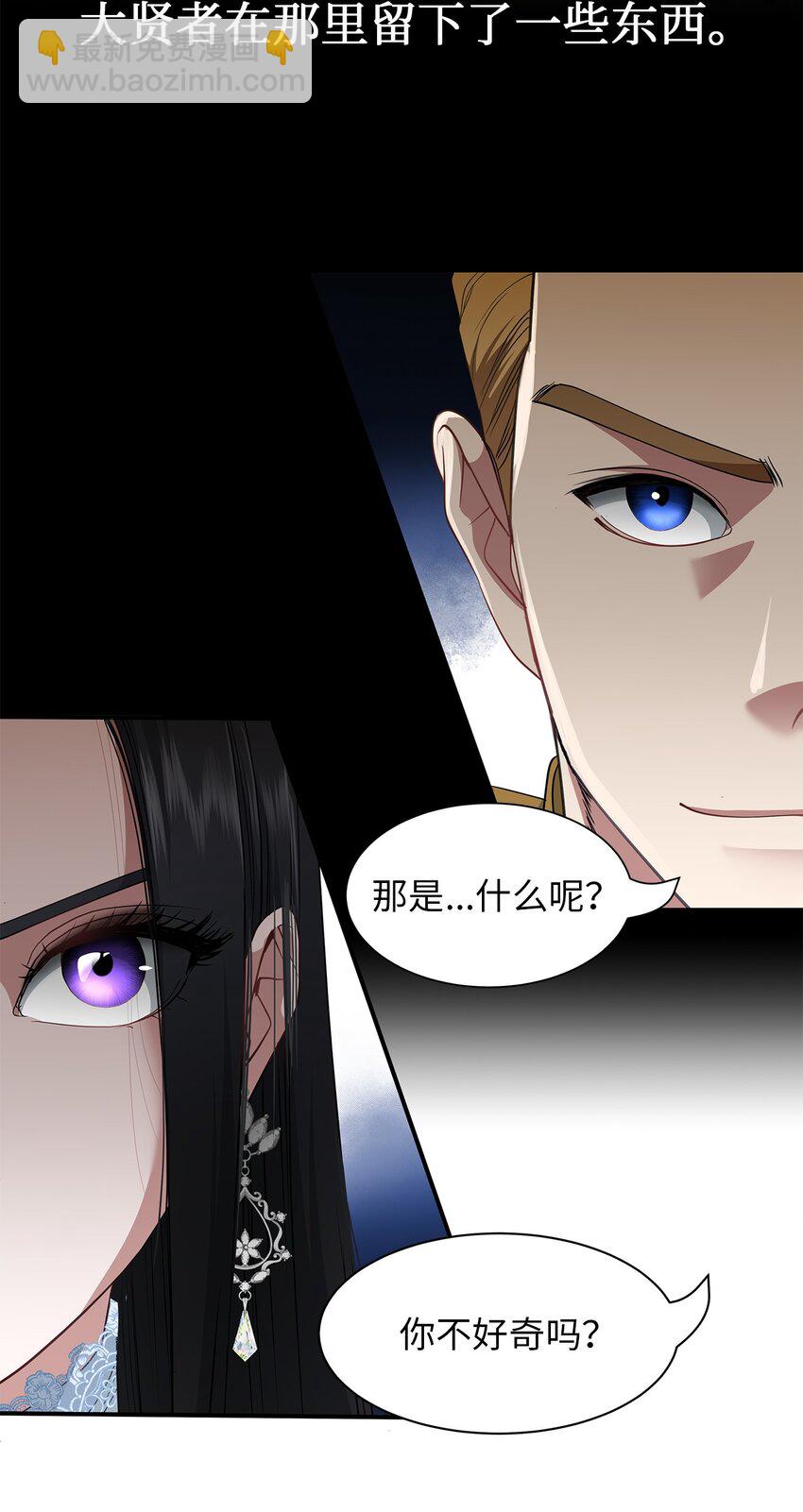 57 密谋叛乱(1/2)-第57话