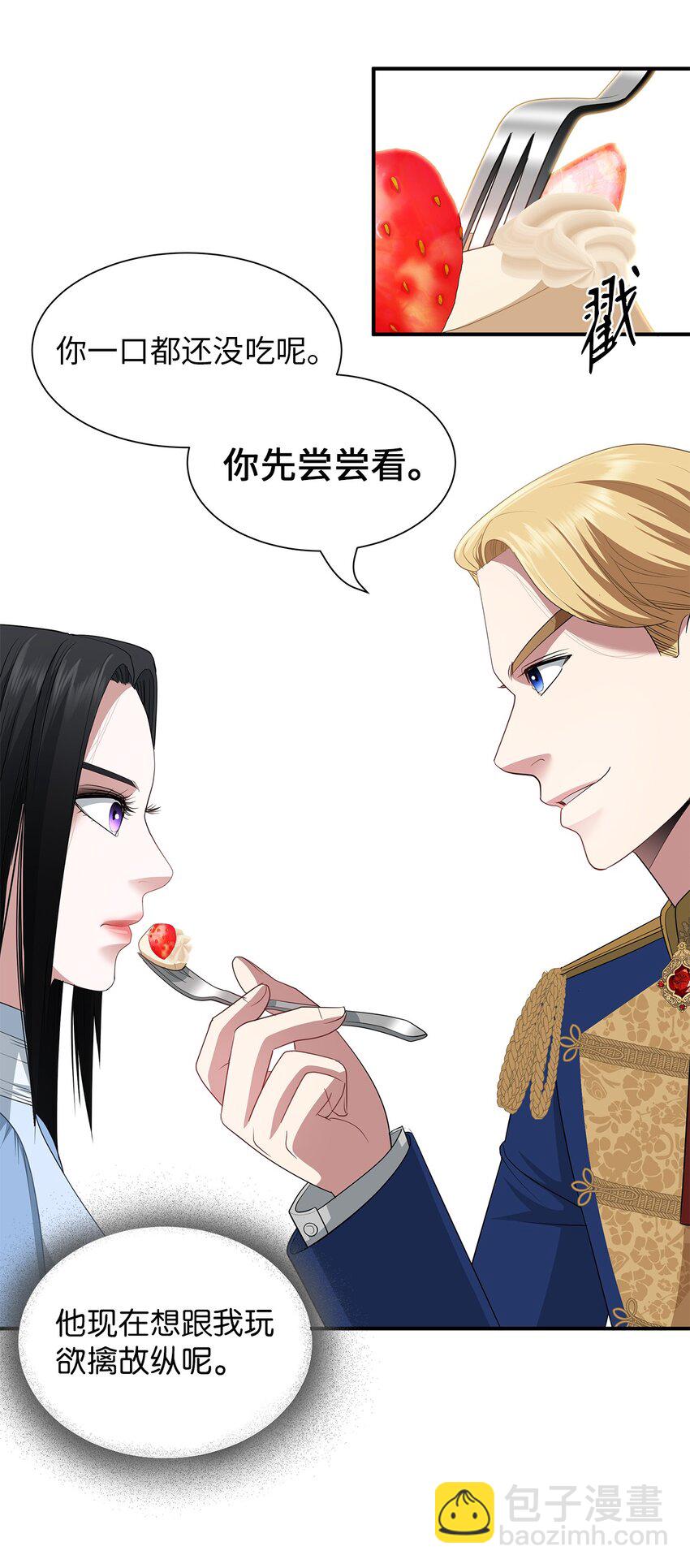 57 密谋叛乱(1/2)-第57话