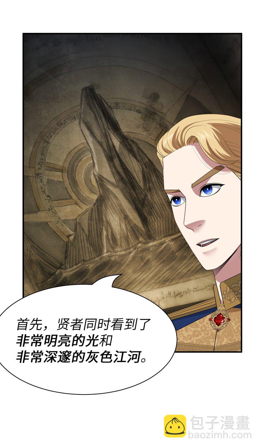 57 密谋叛乱(1/2)-第57话