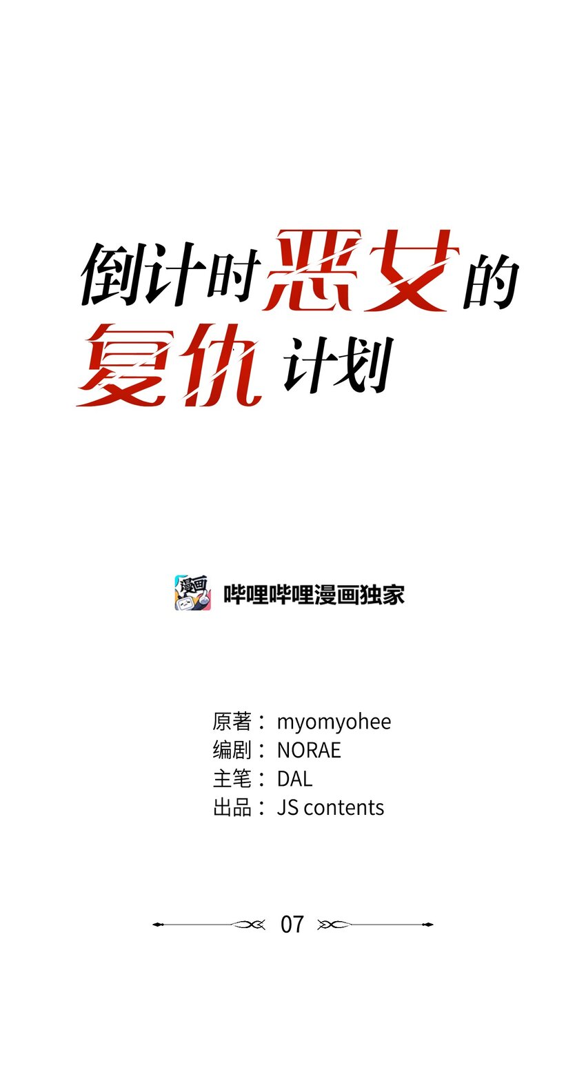 07 契约婚姻(1/2)-第7话