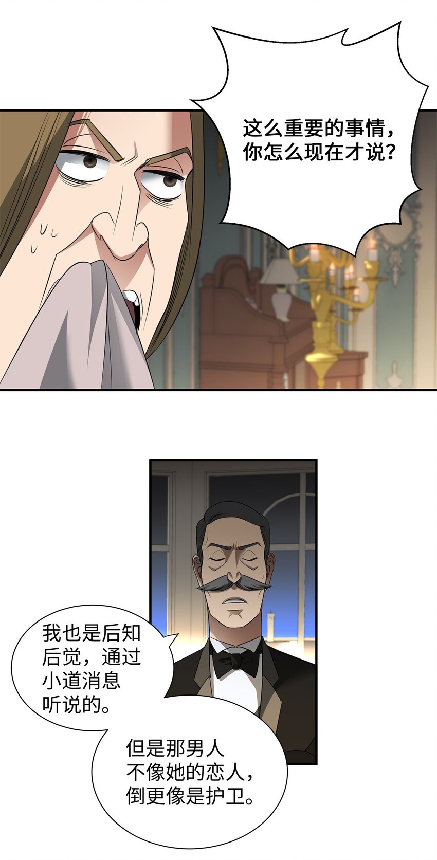 07 契约婚姻(1/2)-第7话