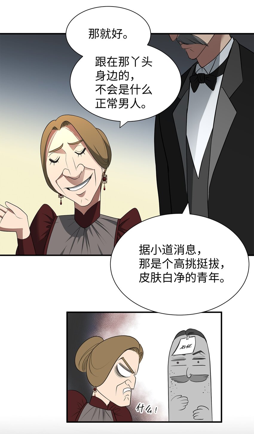 07 契约婚姻(1/2)-第7话