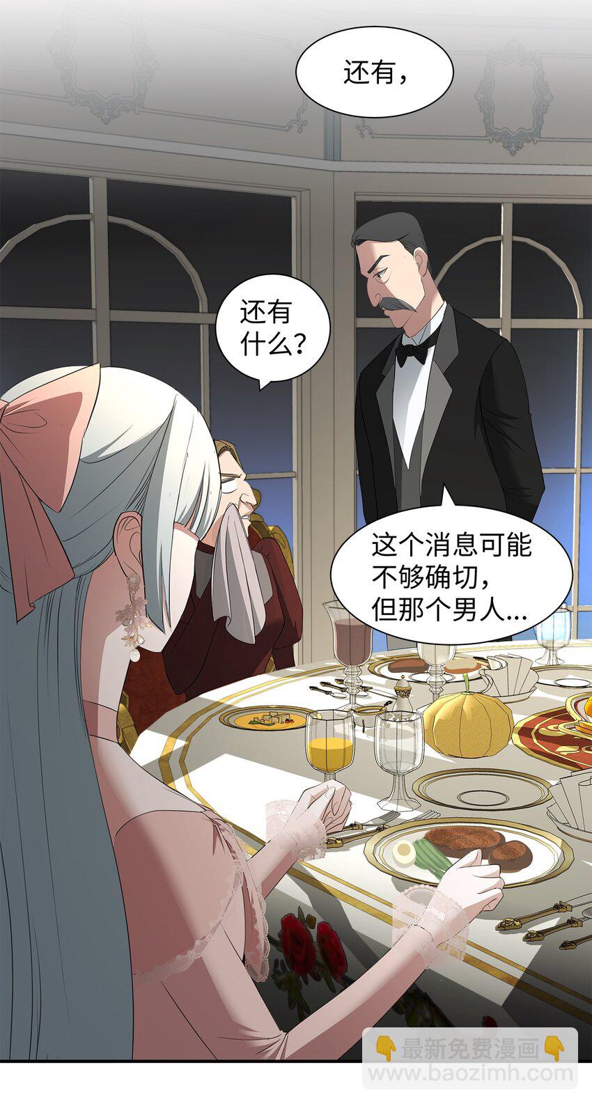 07 契约婚姻(1/2)-第7话