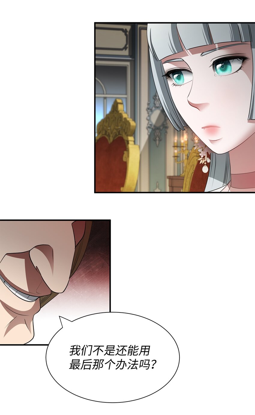 07 契约婚姻(1/2)-第7话