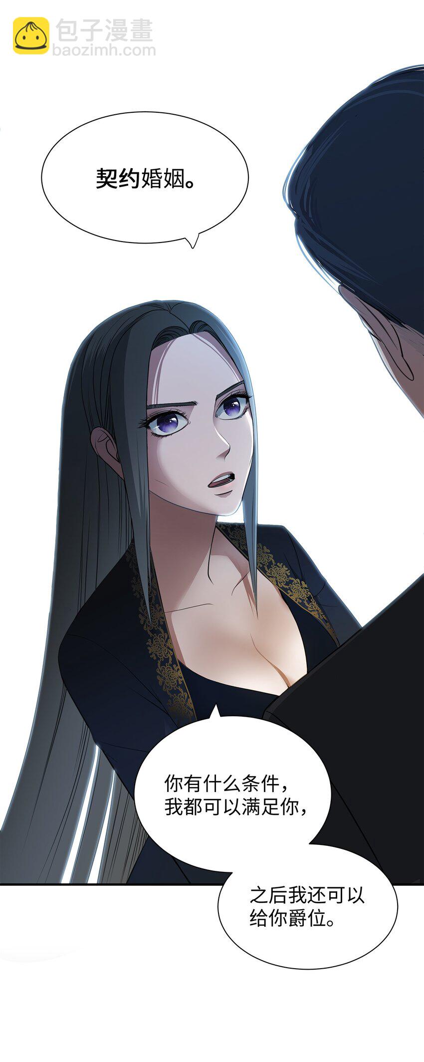 07 契约婚姻(1/2)-第7话