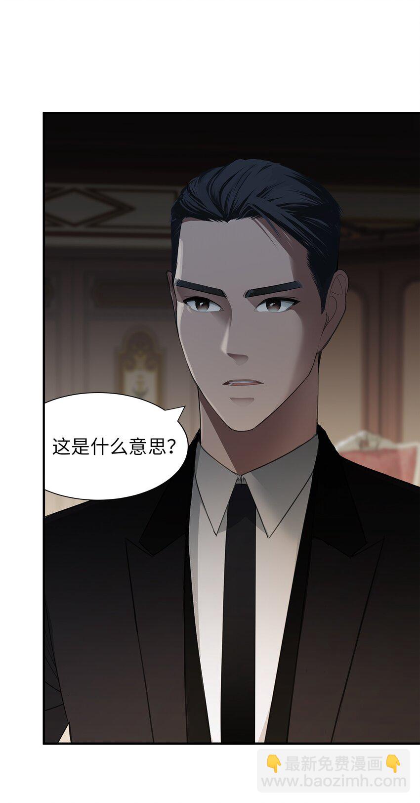 07 契约婚姻(1/2)-第7话