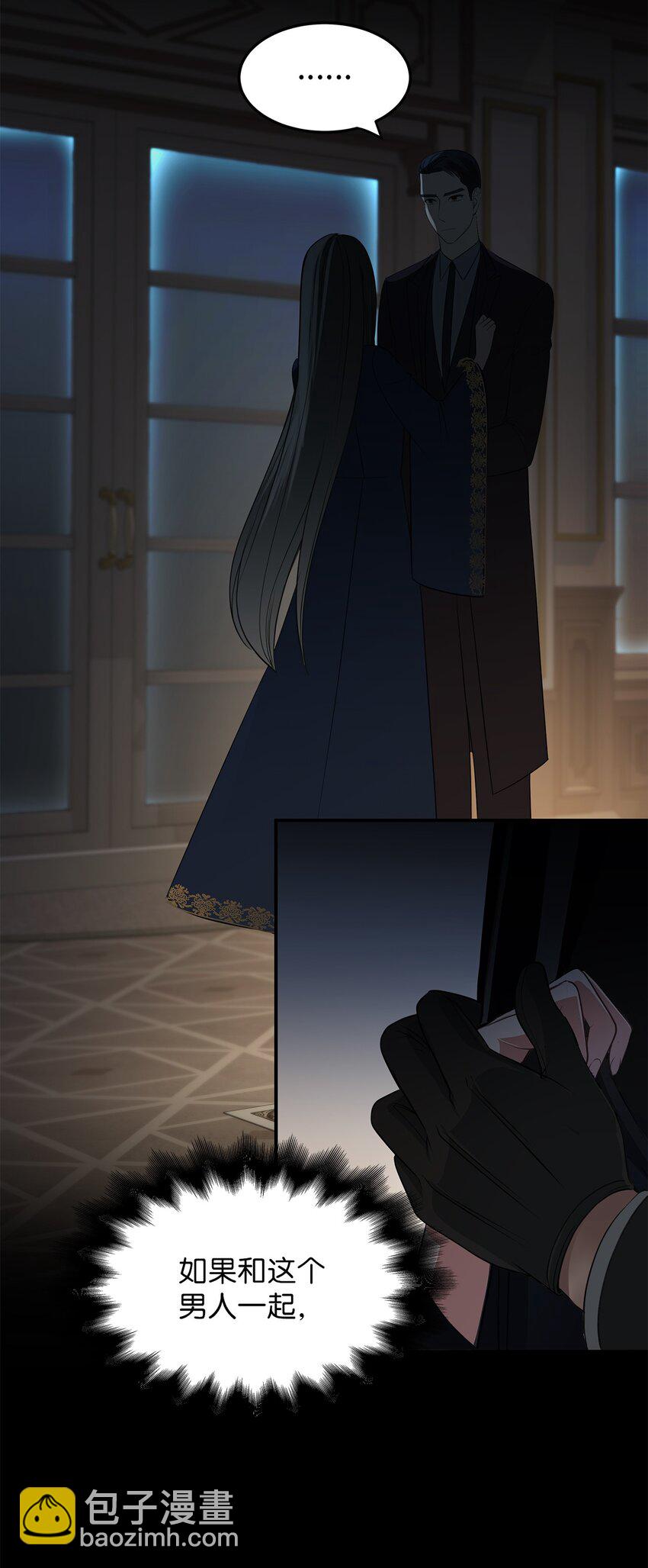 07 契约婚姻(1/2)-第7话