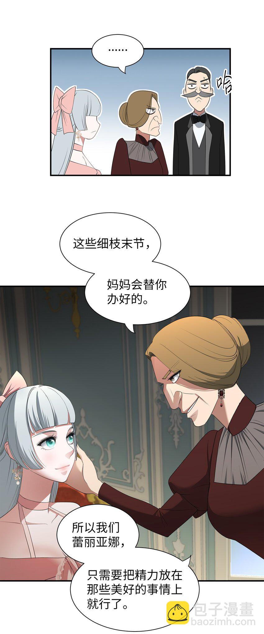 07 契约婚姻(1/2)-第7话