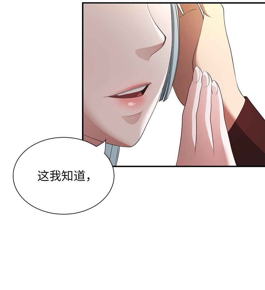 07 契约婚姻(1/2)-第7话