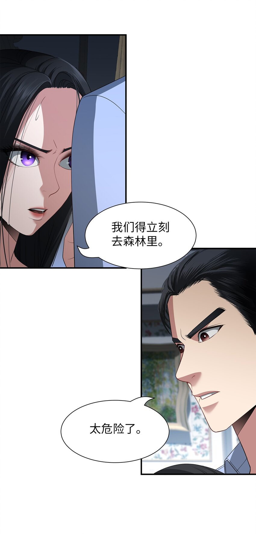 倒計時惡女的復仇計劃 - 61 魔獸突襲(1/2) - 1