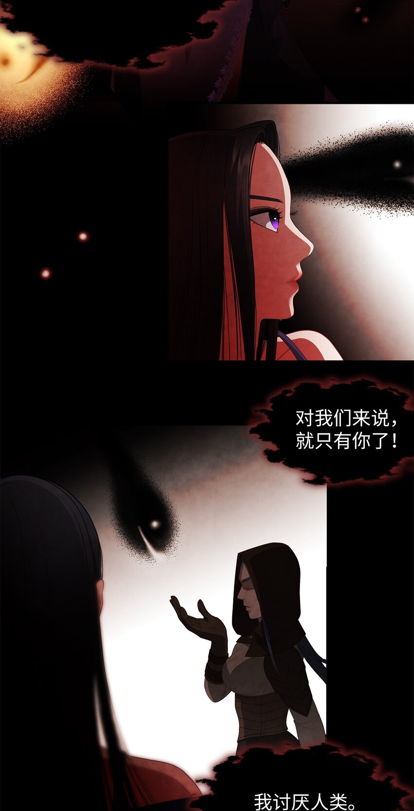 倒計時惡女的復仇計劃 - 61 魔獸突襲(1/2) - 3