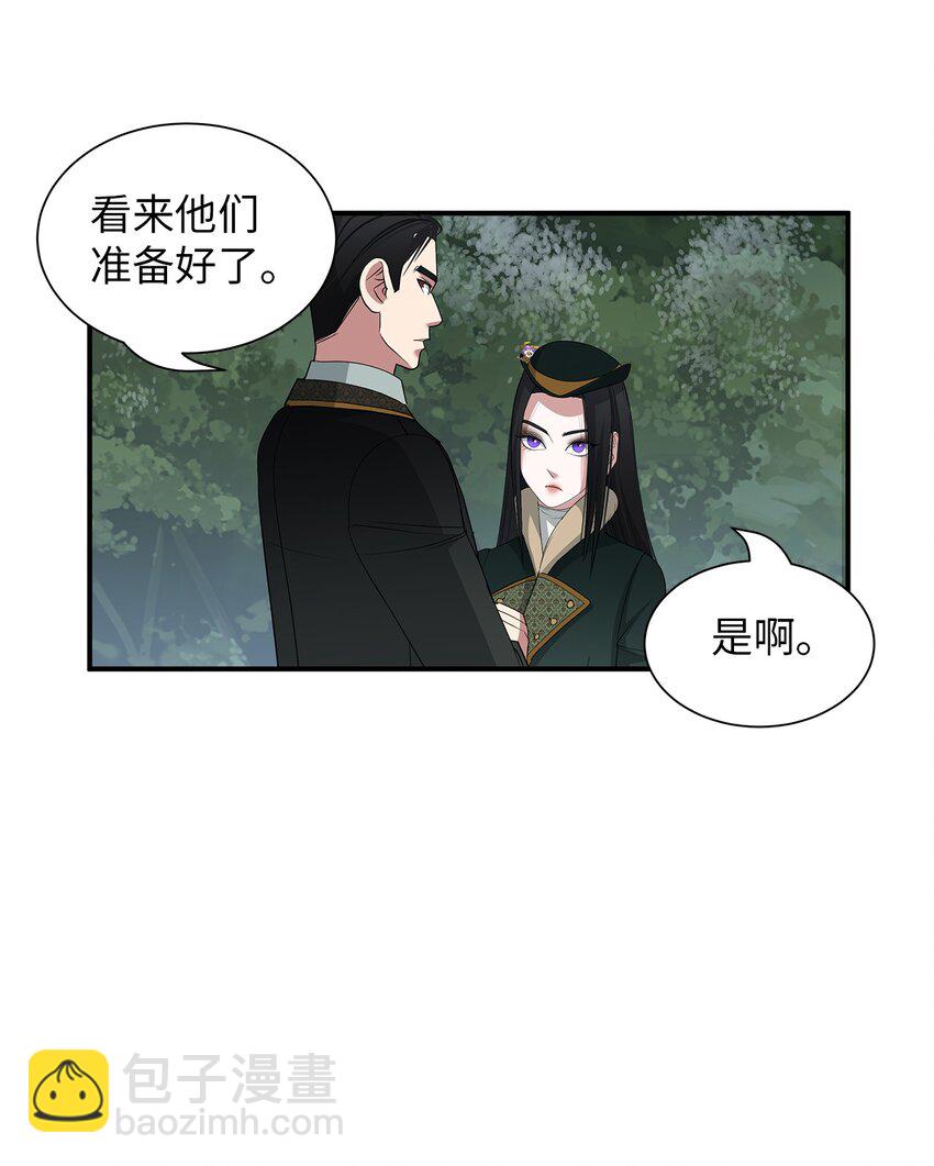 倒計時惡女的復仇計劃 - 61 魔獸突襲(1/2) - 3