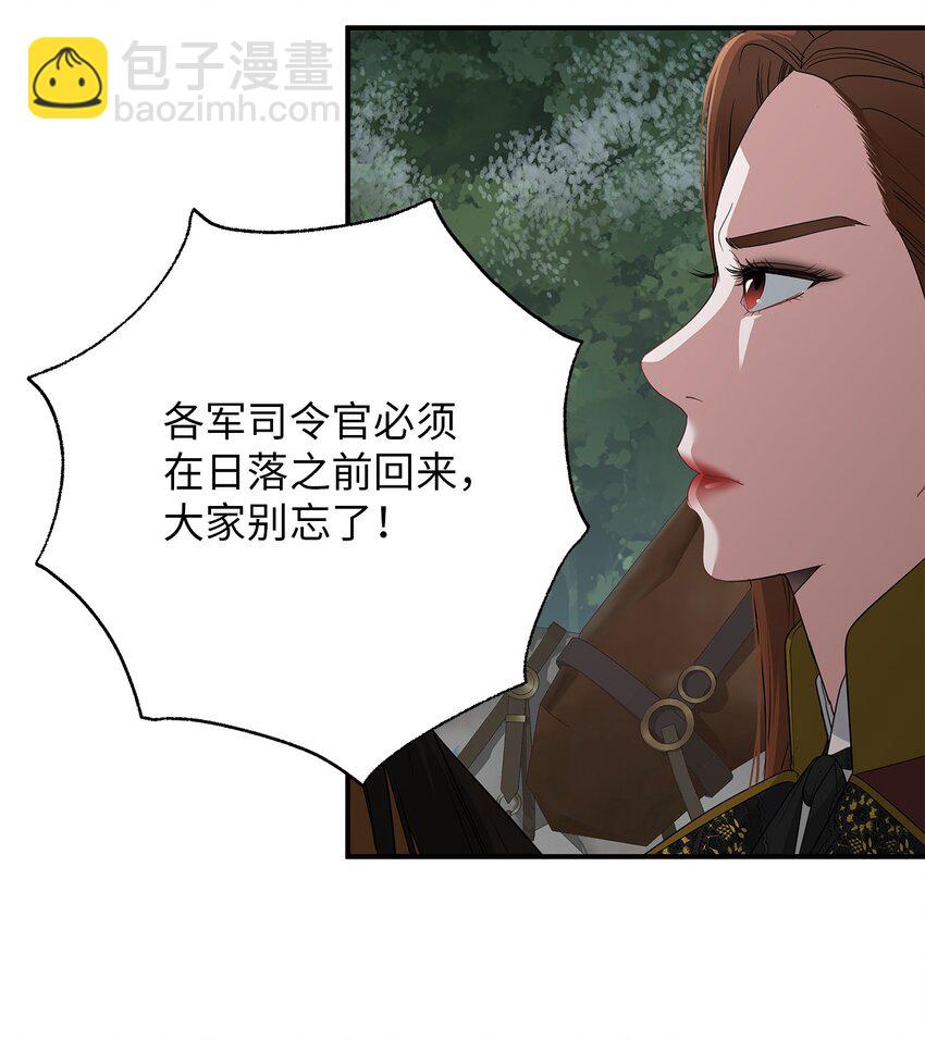 倒計時惡女的復仇計劃 - 61 魔獸突襲(1/2) - 5