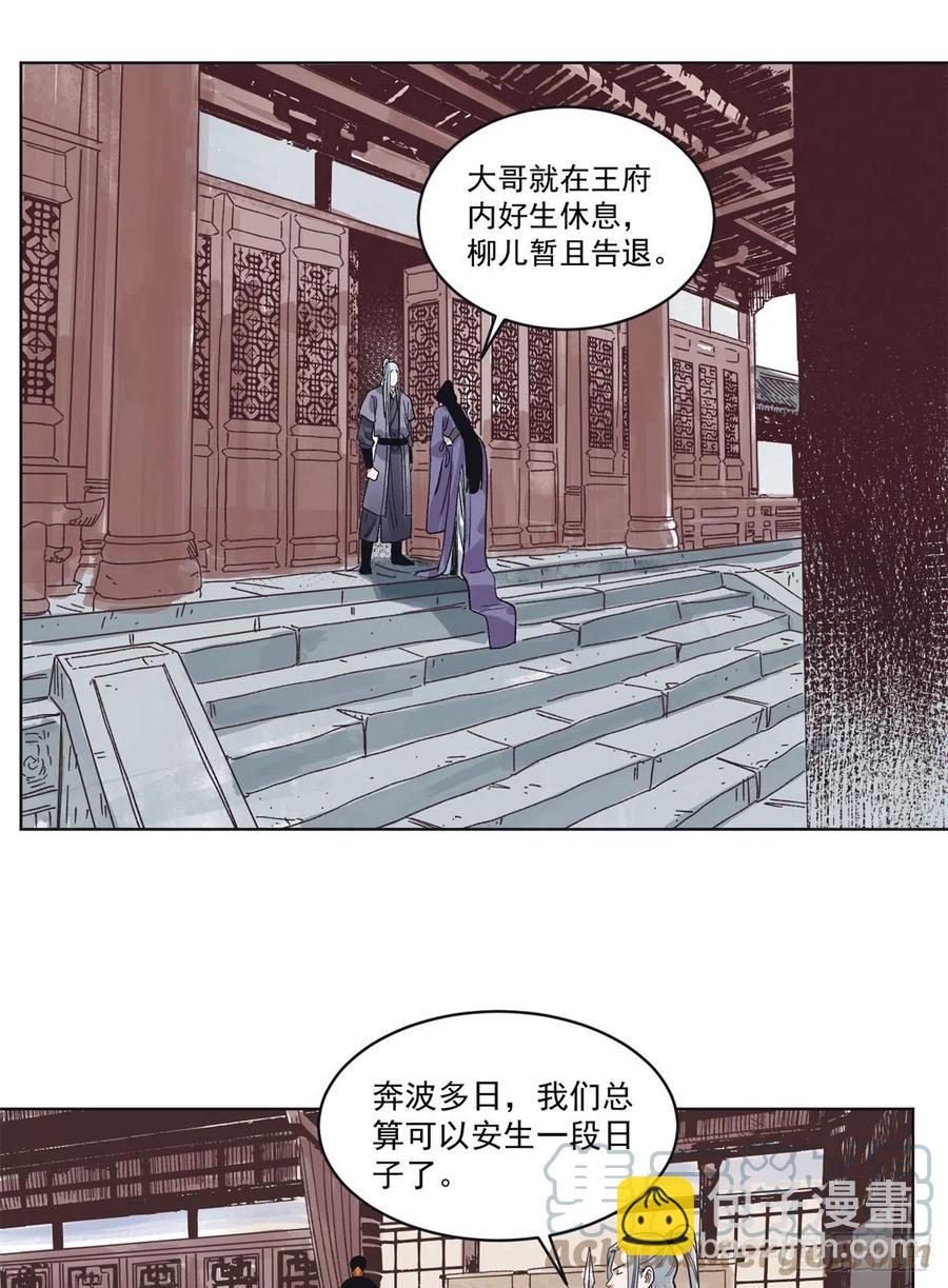 99	邵平波的靠山-第101话