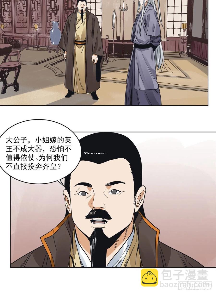 99	邵平波的靠山-第101话