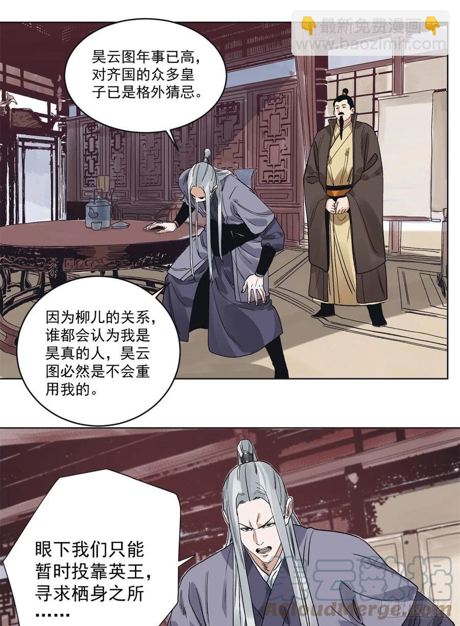 99	邵平波的靠山-第101话