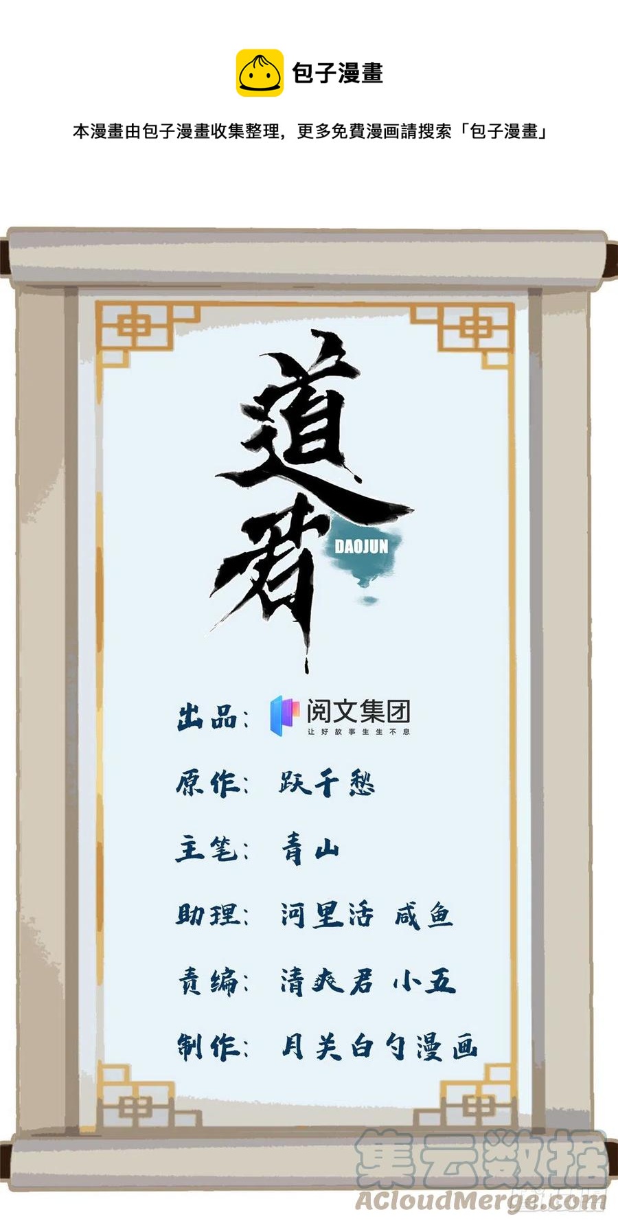 101 狡兔三窟-第103话