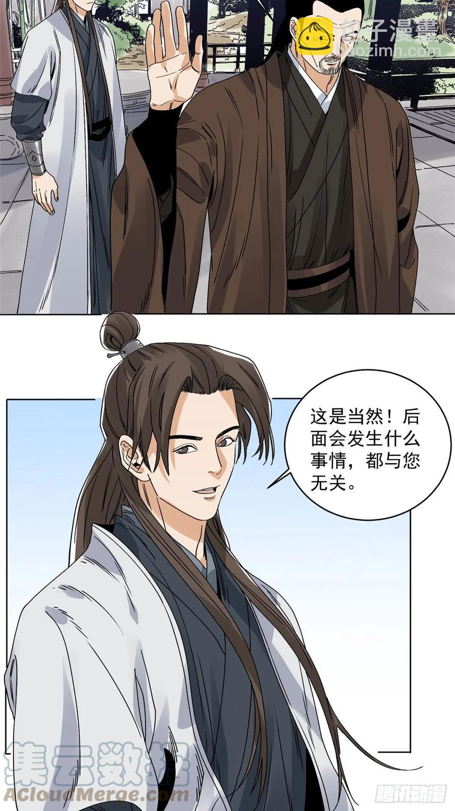 101 狡兔三窟-第103话