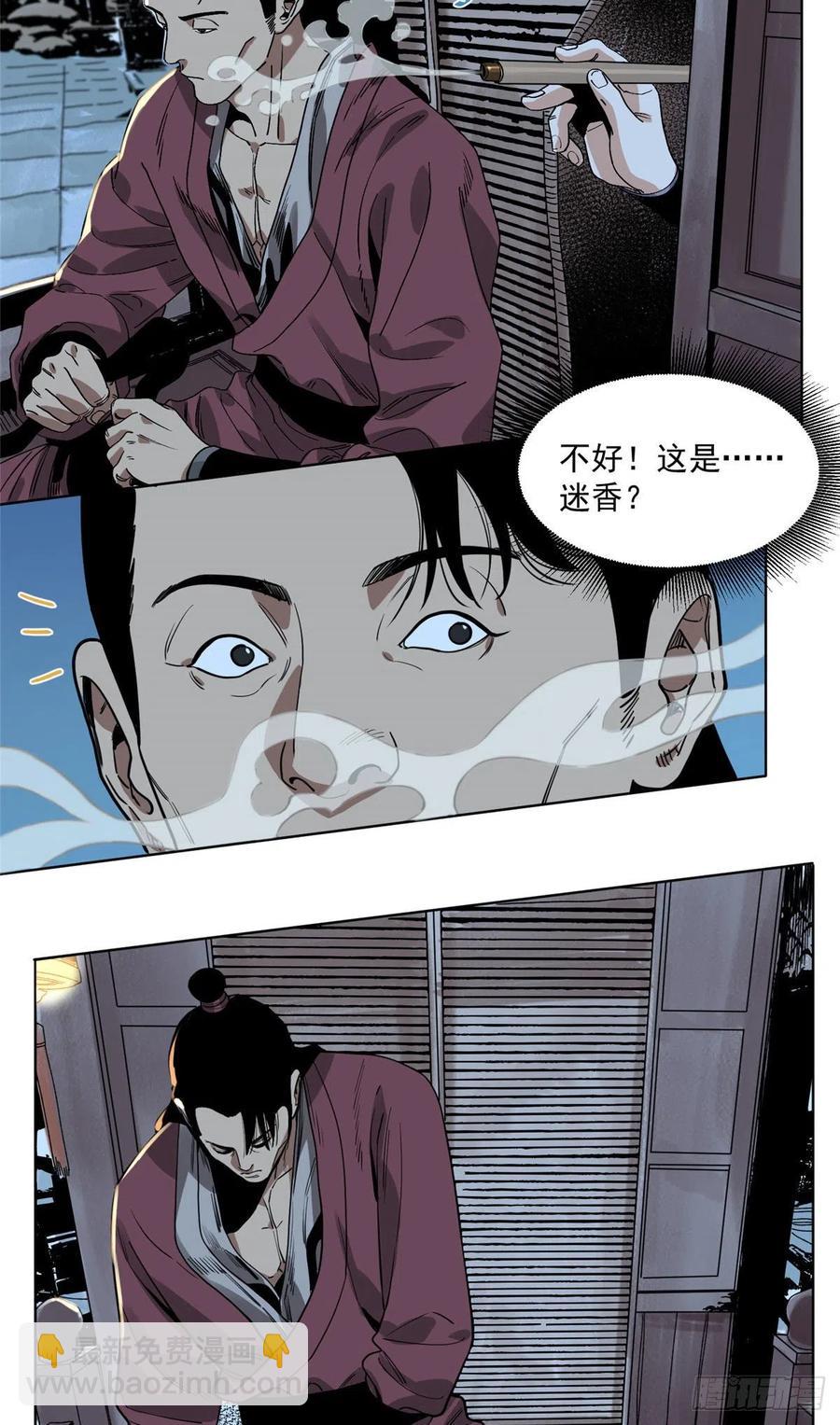 101 狡兔三窟-第103话