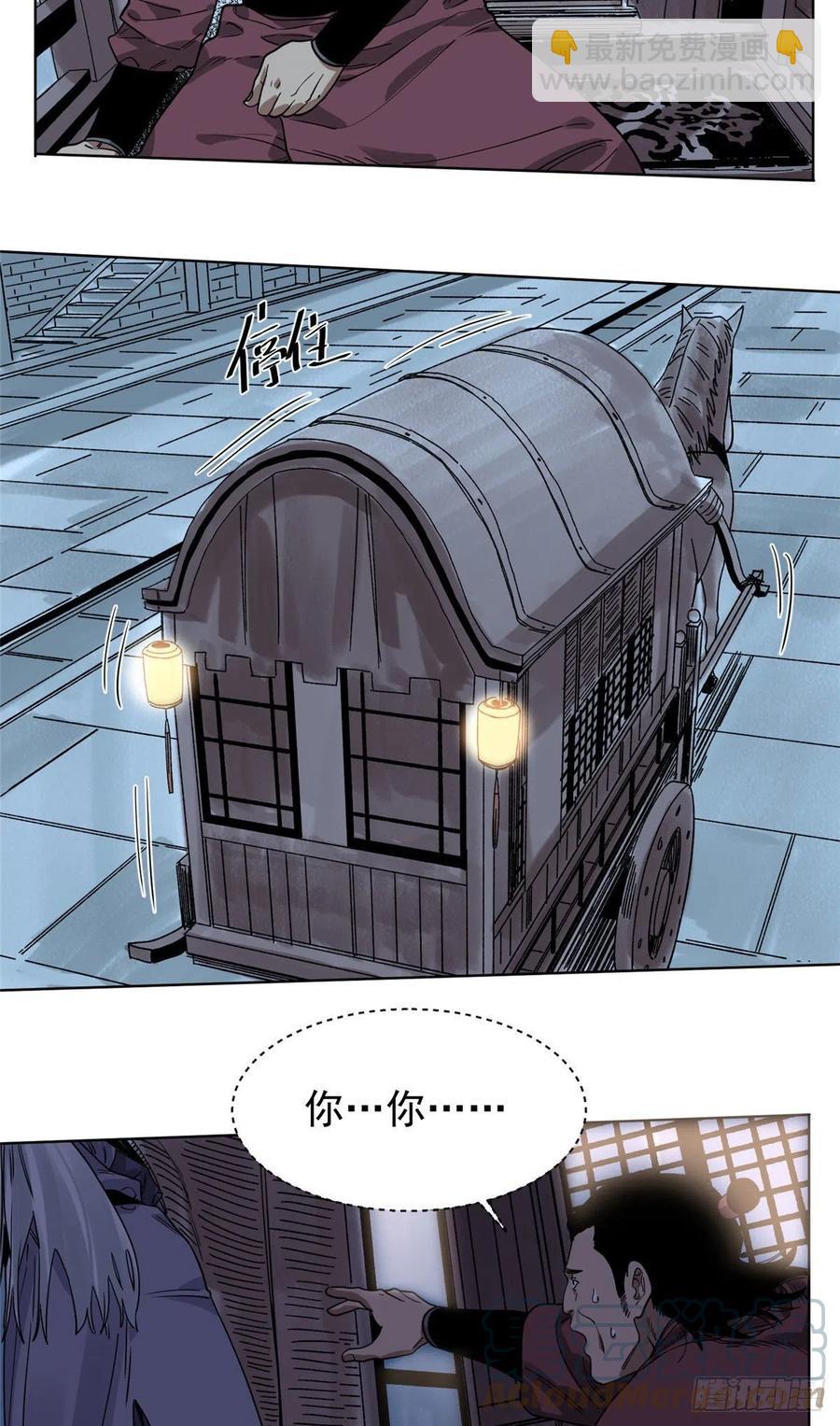 101 狡兔三窟-第103话