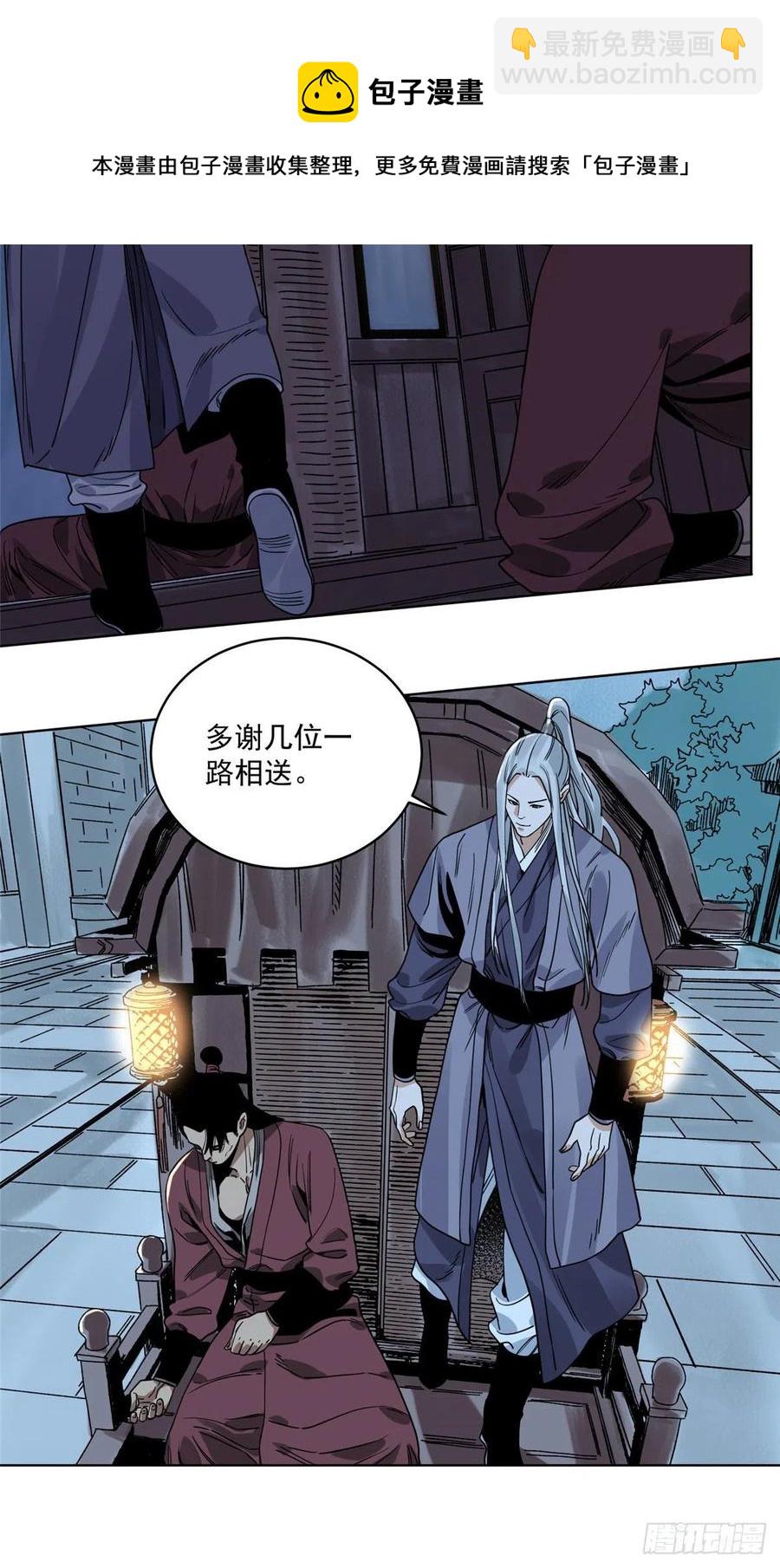 101 狡兔三窟-第103话