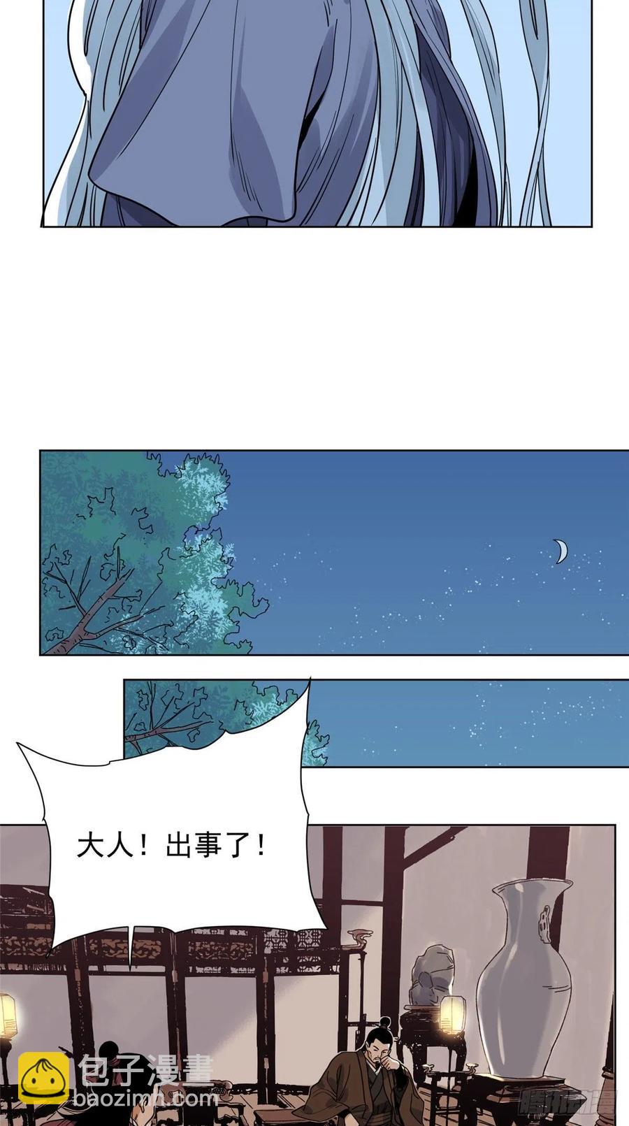 101 狡兔三窟-第103话