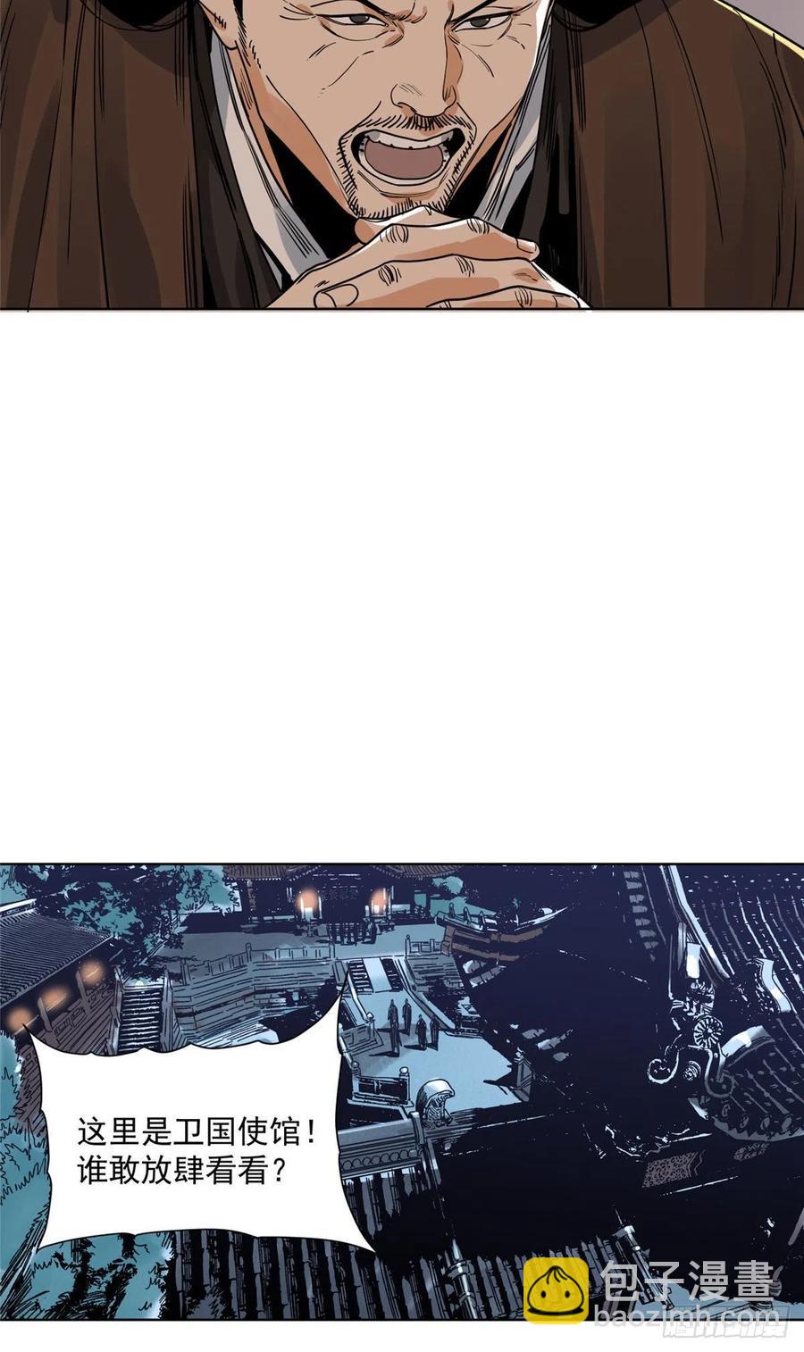 101 狡兔三窟-第103话