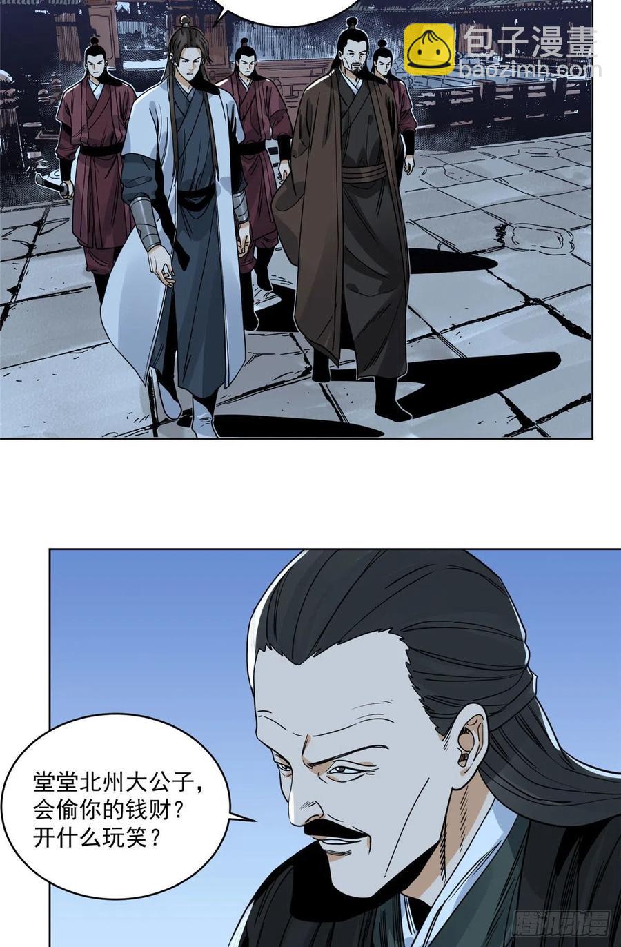 101 狡兔三窟-第103话