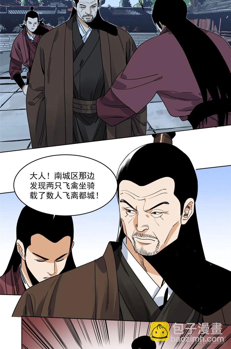 101 狡兔三窟-第103话