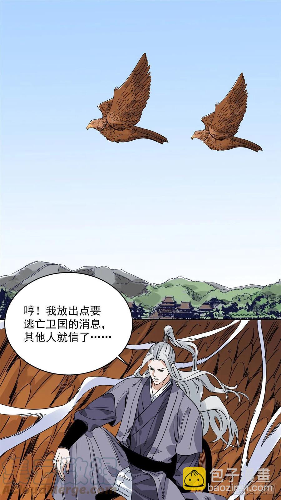 101 狡兔三窟-第103话