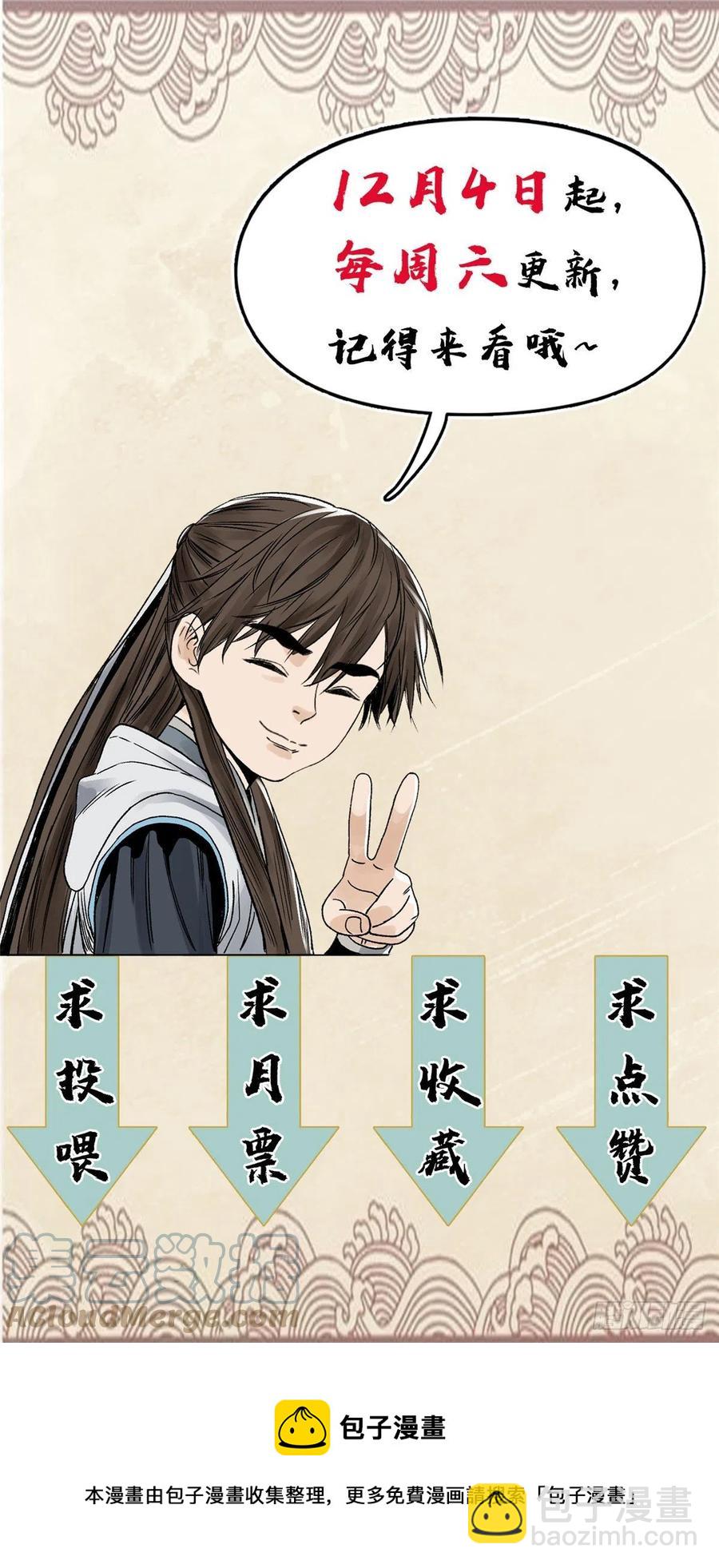 101 狡兔三窟-第103话