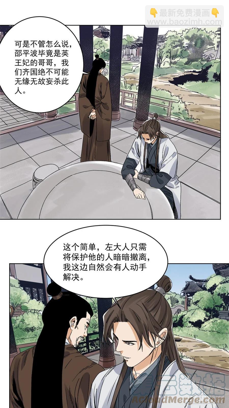 101 狡兔三窟-第103话