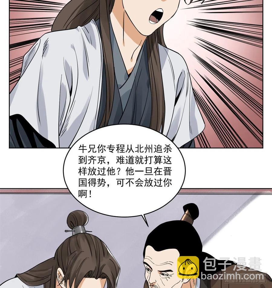 103	回归-第105话