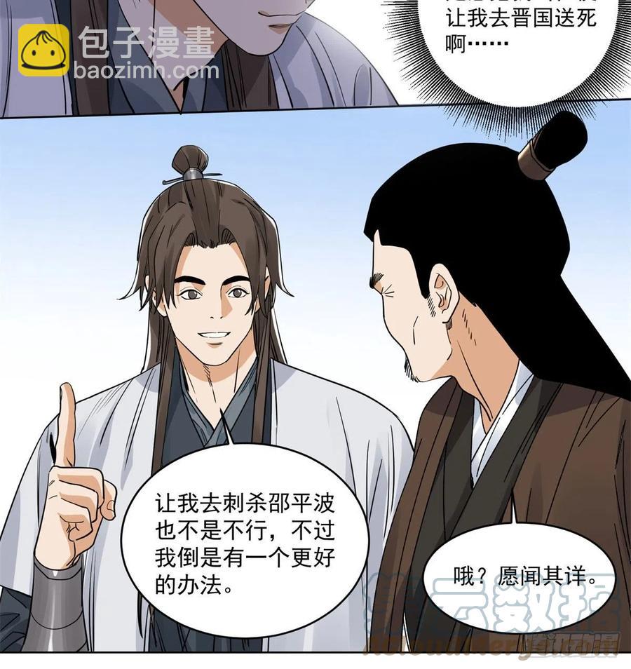 103	回归-第105话